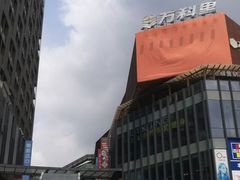 -江燕路万科里