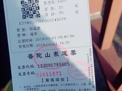 -普陀山慧济禅寺