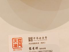 -同庆楼(奥体中心店)