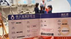 -奈尔宝家庭中心·亲子餐厅(北京东坝万达店)
