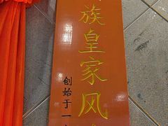 -赵记老铺(市府恒隆广场店)
