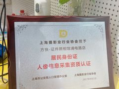 -方快-照相馆(浦电路店)