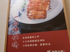 -胡家大厨(西三庄店)