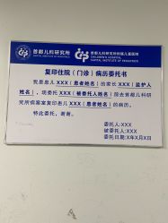 点击看大图 -首都儿科研究所附属儿童医院