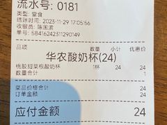-华农酸奶文化馆
