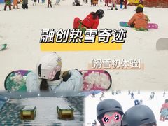 -广州热雪奇迹