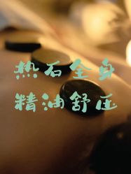 点击看大图 -东英经典SKIN&SPA