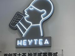 -喜茶(广州番禺奥园广场店)