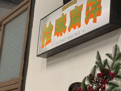 -仓库南洋海鲜小排档(柳河路店)