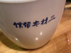 -三林本帮馆(中林街店)