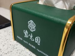 -紫光园·烤鸭·北京菜(团结湖店)