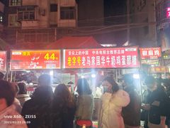 -清真老马家国华牛奶鸡蛋醪糟(正宁路店)