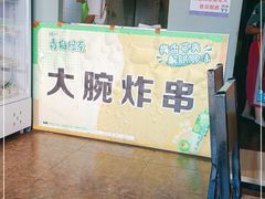 -大腕炸串(河东总店)