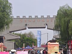 -洛阳市隋唐城遗址植物园