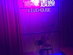 -唱吧麦颂KTV