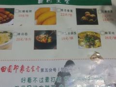 菜单-成都田园印象(直营同怡店)