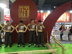 -上海跨国采购会展中心