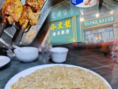 -永生號(未来城店)