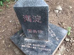 -鬼笑石后山停车场