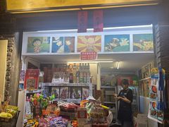 -长沙文和友(海信广场店)