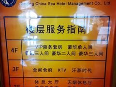 -碧中海汤泉汗蒸酒店