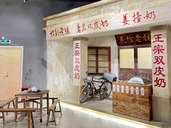 门面-民信老铺(双皮奶博物馆店)