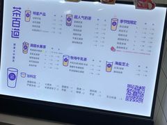 -茶百道(翠柏店)