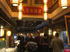 -大张烙馍村(泉山店)