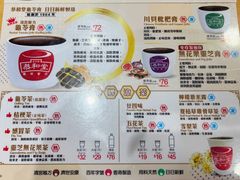 -恭和堂 龟苓膏(铜锣湾店)