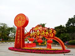 -五通灯塔公园
