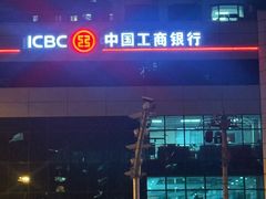 -中国工商银行(北京九龙山支行)