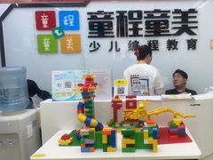 -童程童美·信息学竞赛·机器人编程·少儿编程(太阳宫校区)