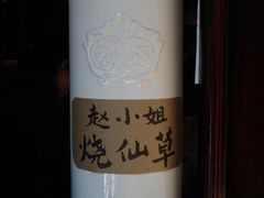 -赵小姐的店(鼓浪屿三友店)