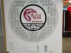 -鹿鸣酒家(越秀店)