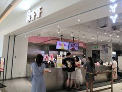 -果呀呀(吾悦广场店)