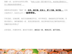 -中国大酒店·食街