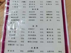 菜单-老字号怡玺·藿香雅鱼(20年雅安店)