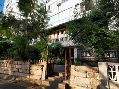 -时光花园(白鹭洲店)