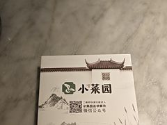 -小菜园新徽菜(无锡宜家荟聚中心店)