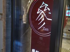-之参餐厅(前门大街店)