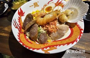 Golden Dragon Ramen (New Arrival)