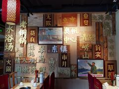 -东镇老火锅(长春路首店)