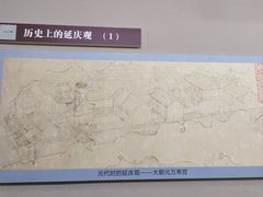 -延庆观
