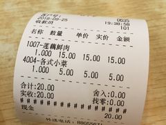 账单-饺子季水饺餐厅(新市街店)