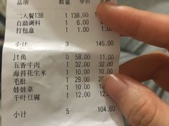 账单-云中鱼蒸汽石锅鱼(川沙百联店)