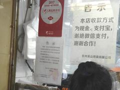 -吴山烤禽 (吴山路店)