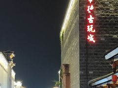 -大小河街