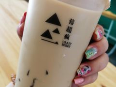 -莓超疯