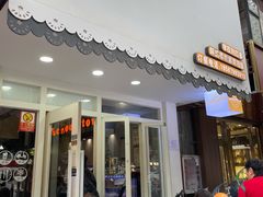 门面-SchoolStory学校的故事(七星路店)