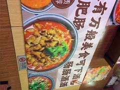 -彭记铁锅肥肠(东四总店)